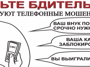 Как определить, что звонит мошенник?